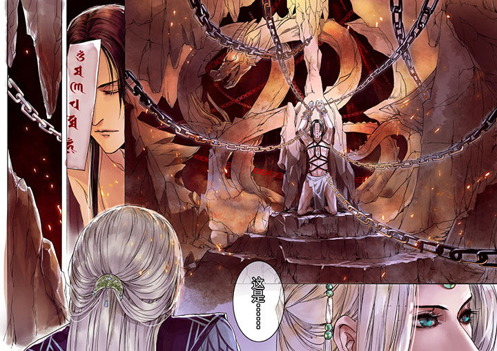 涅槃山记事 第2话 第12页