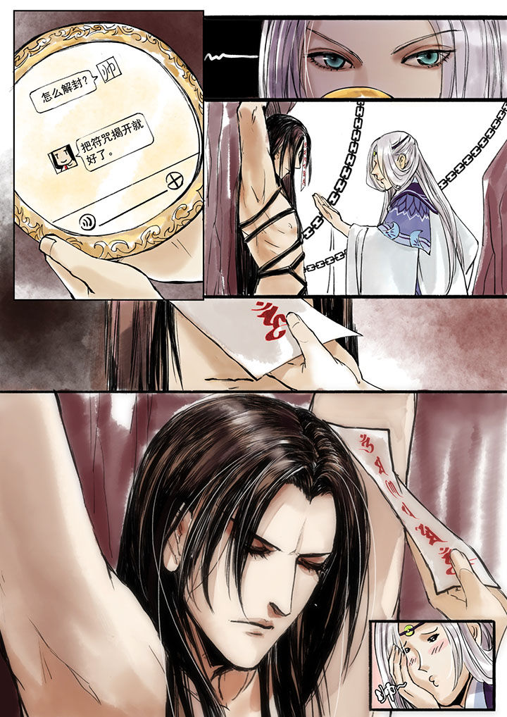 涅槃山记事 第2话 第14页