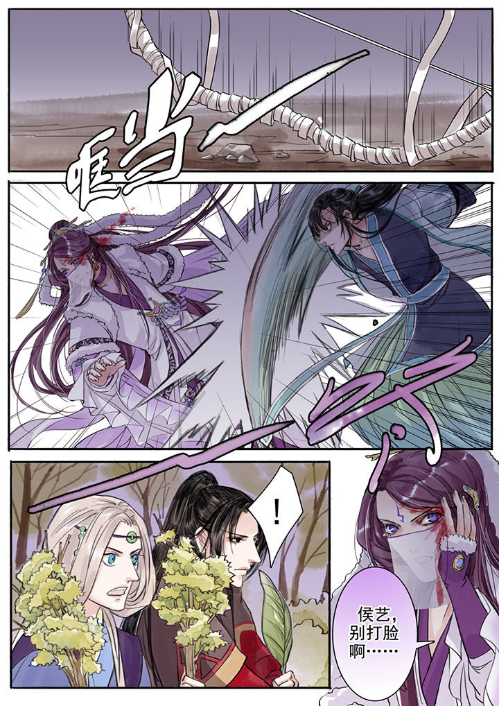 涅槃山记事 第20话 第4页