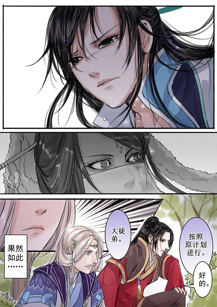 涅槃山记事 第20话 第6页