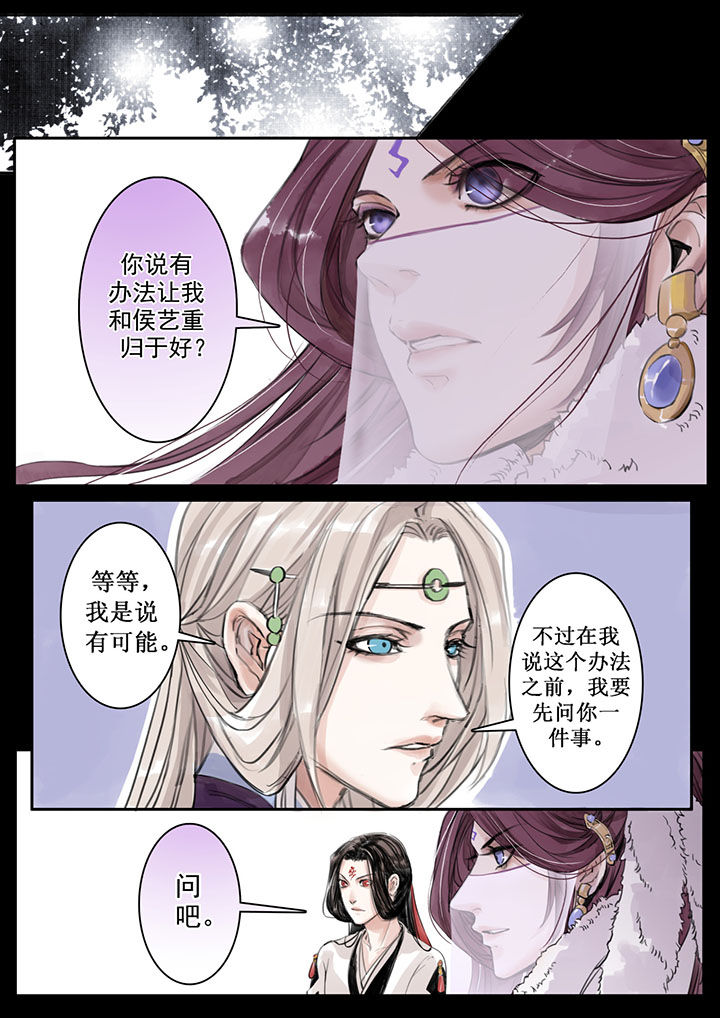 涅槃山记事 第21话 第1页