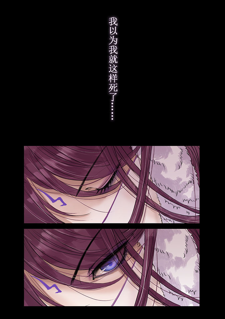 涅槃山记事 第22话 第1页