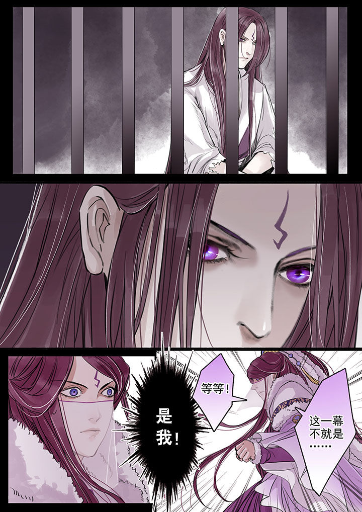 涅槃山记事 第22话 第5页