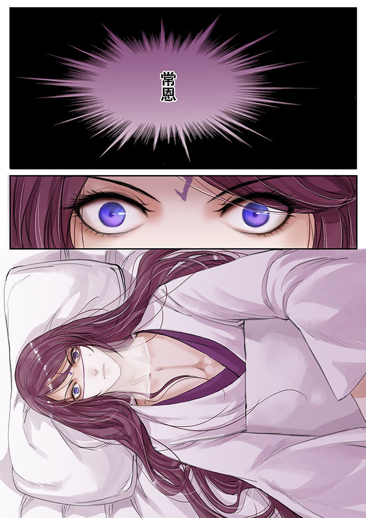 涅槃山记事 第23话 第3页