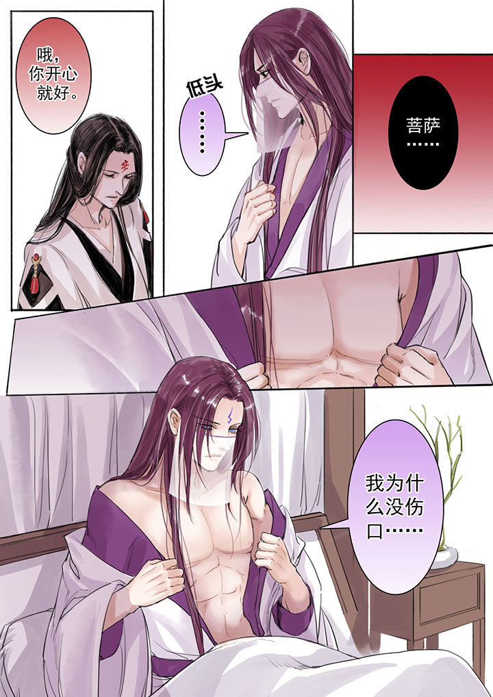 涅槃山记事 第24话 第0页