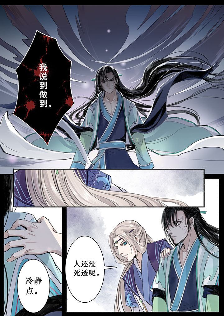 涅槃山记事 第25话 第2页