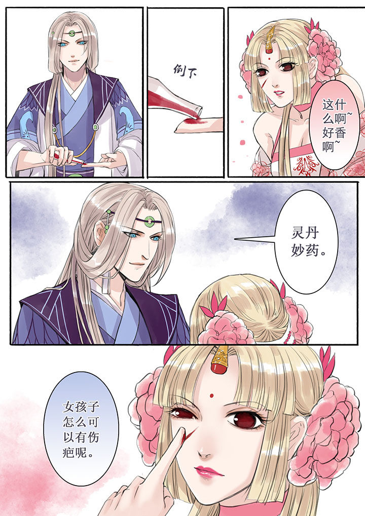 涅槃山记事 第26话 第4页