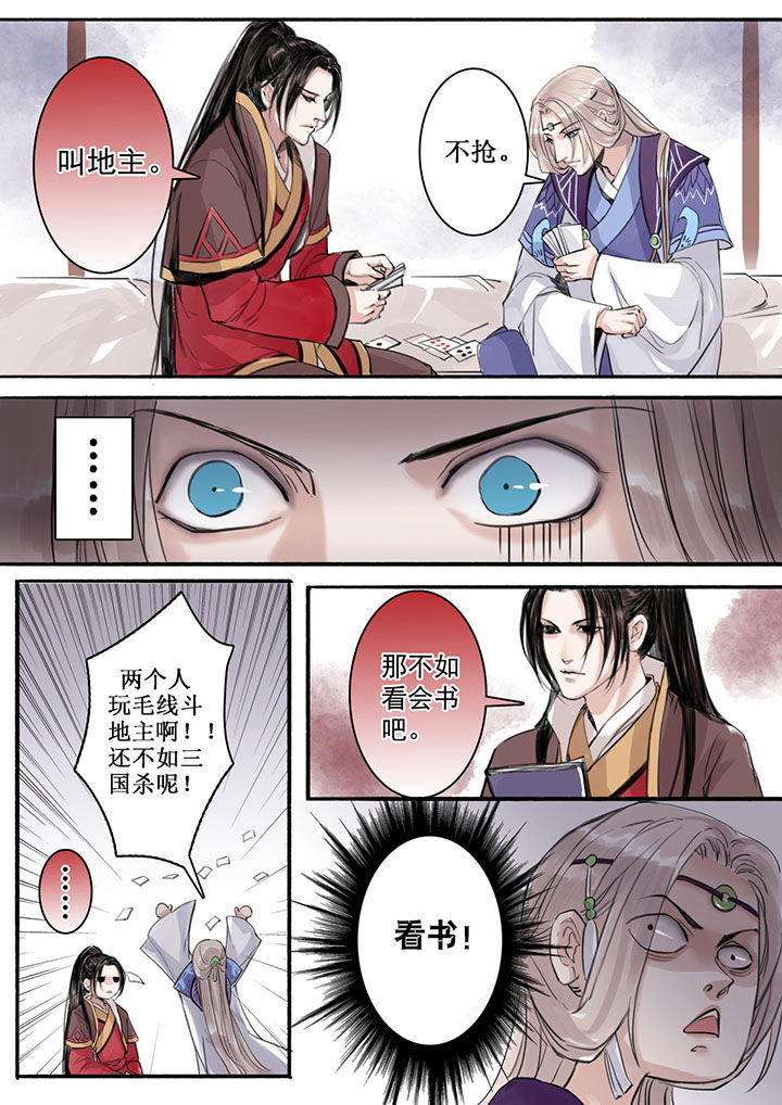 涅槃山记事 第29话 第3页