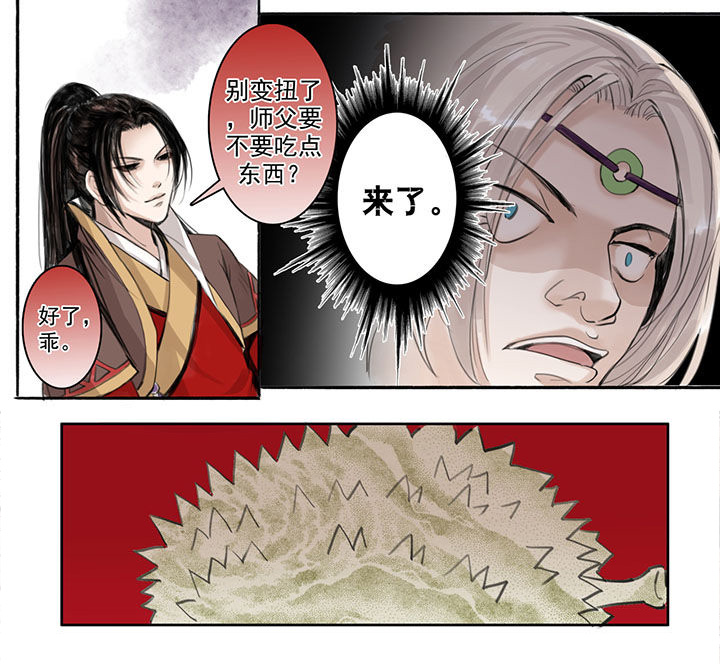 涅槃山记事 第29话 第5页