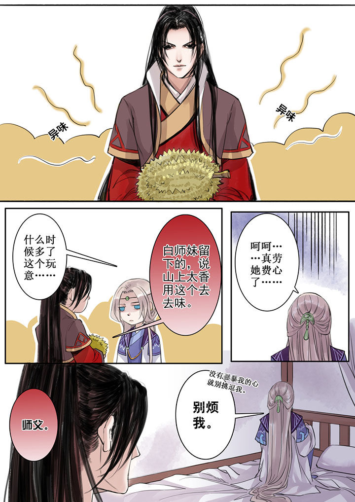 涅槃山记事 第29话 第6页