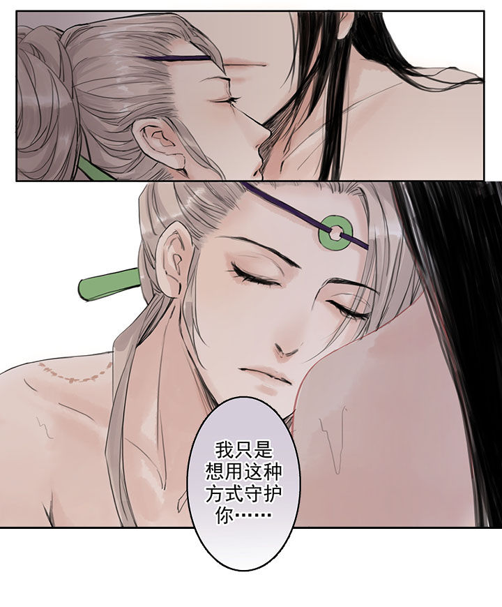 涅槃山记事 第31话 第1页