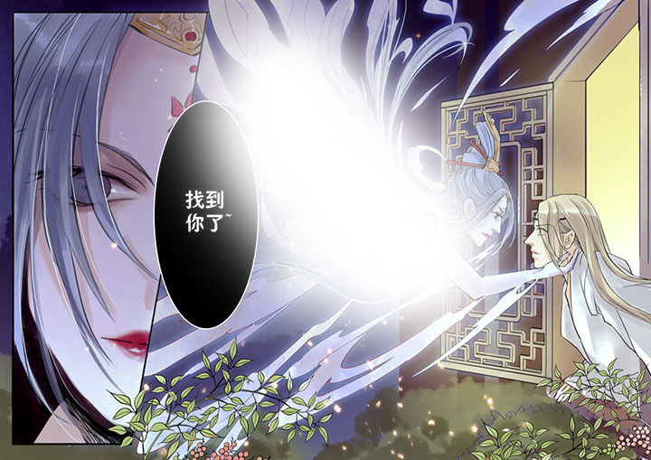 涅槃山记事 第31话 第5页