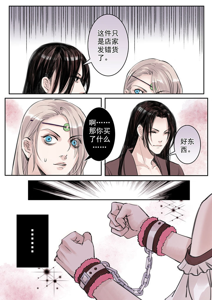 涅槃山记事 第33话 第6页