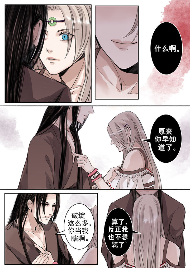 涅槃山记事 第34话 第0页