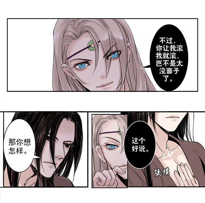 涅槃山记事 第34话 第1页