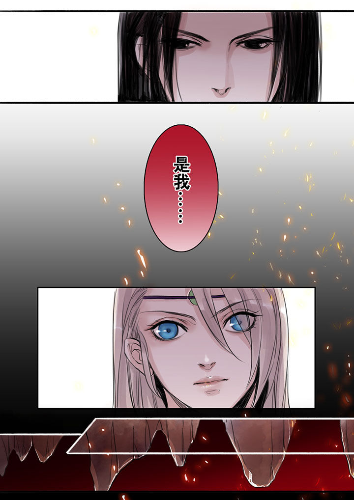 涅槃山记事 第35话 第4页