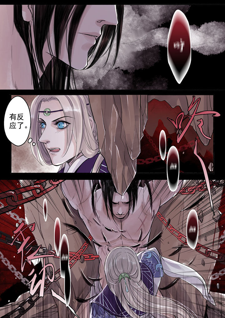 涅槃山记事 第36话 第0页