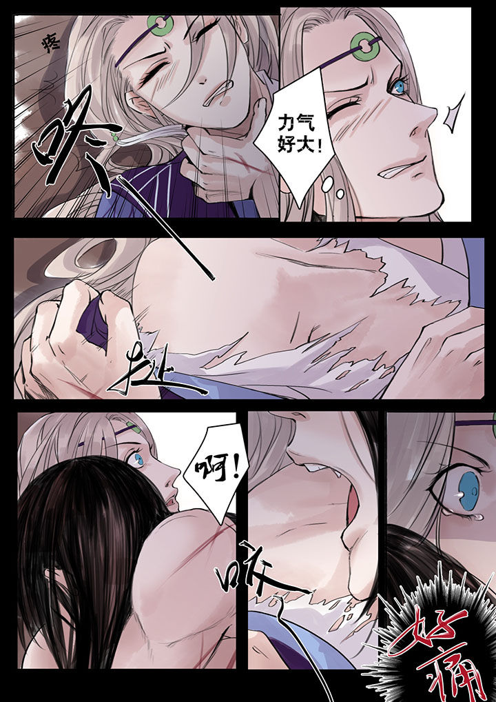 涅槃山记事 第36话 第4页