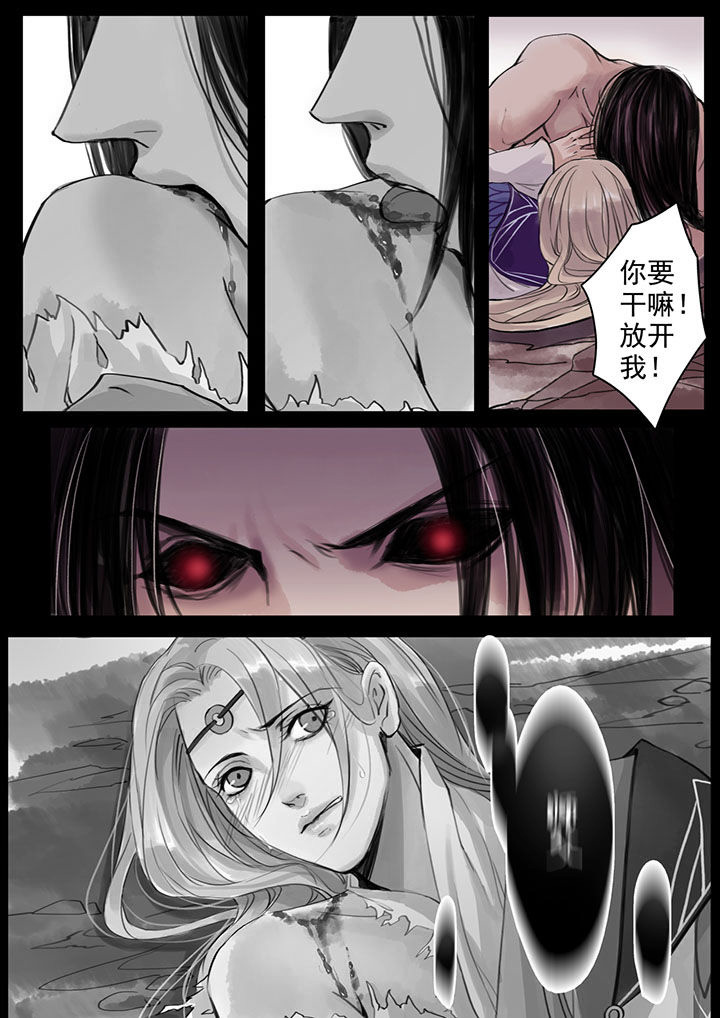 涅槃山记事 第36话 第5页