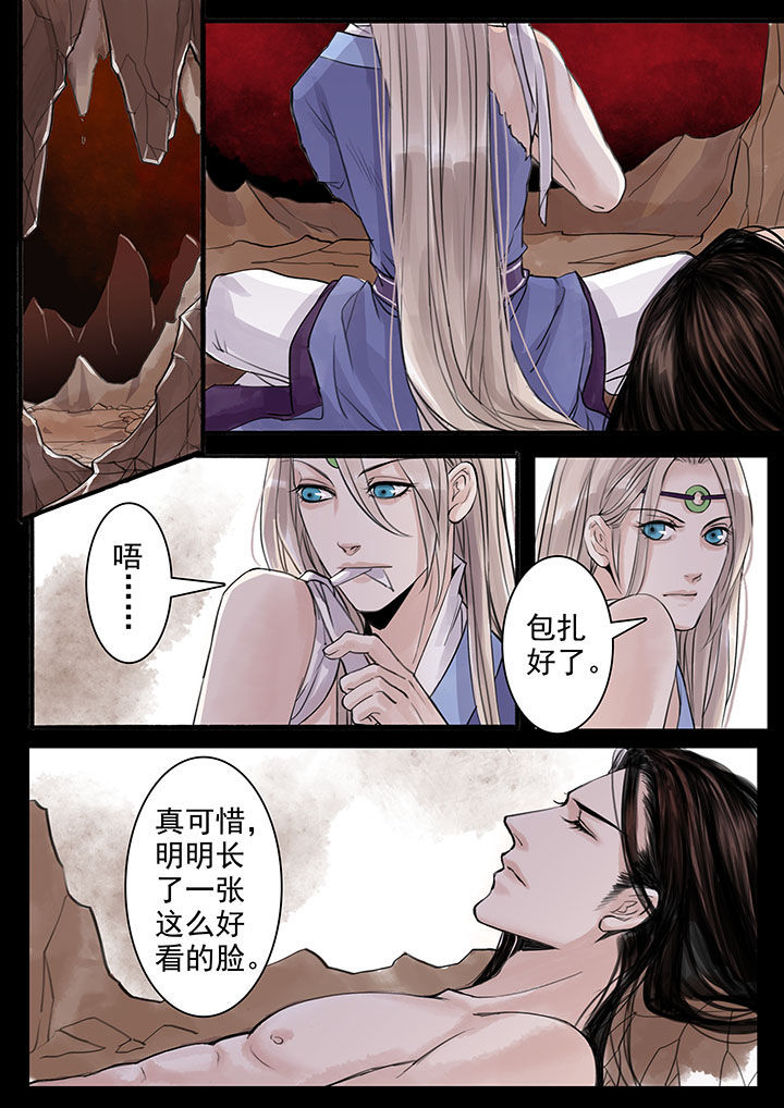 涅槃山记事 第37话 第0页