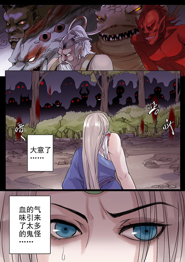 涅槃山记事 第37话 第4页