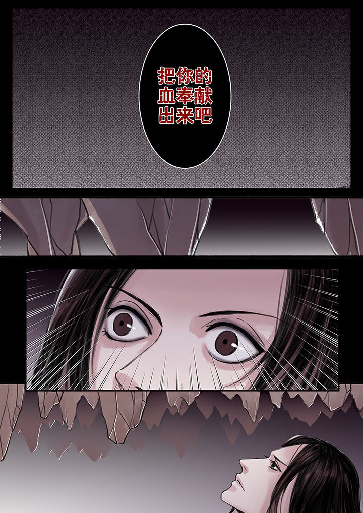 涅槃山记事 第37话 第5页