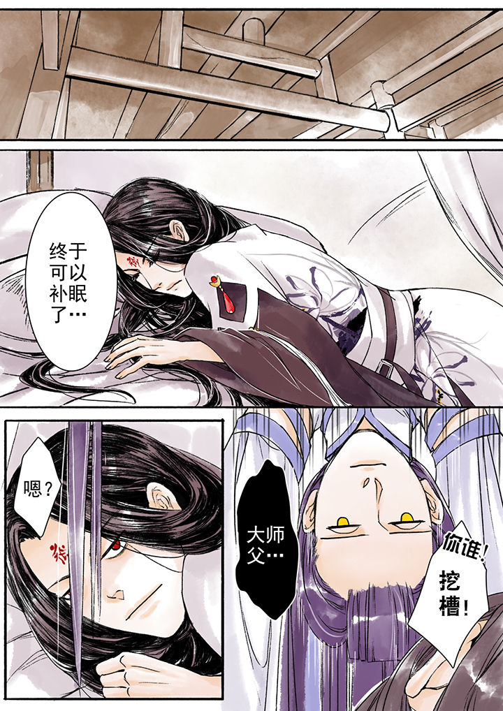 涅槃山记事 第4话 第2页