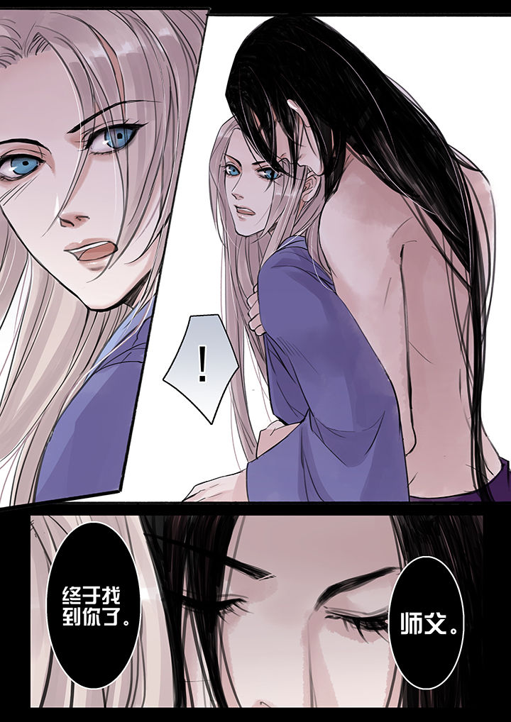 涅槃山记事 第40话 第2页