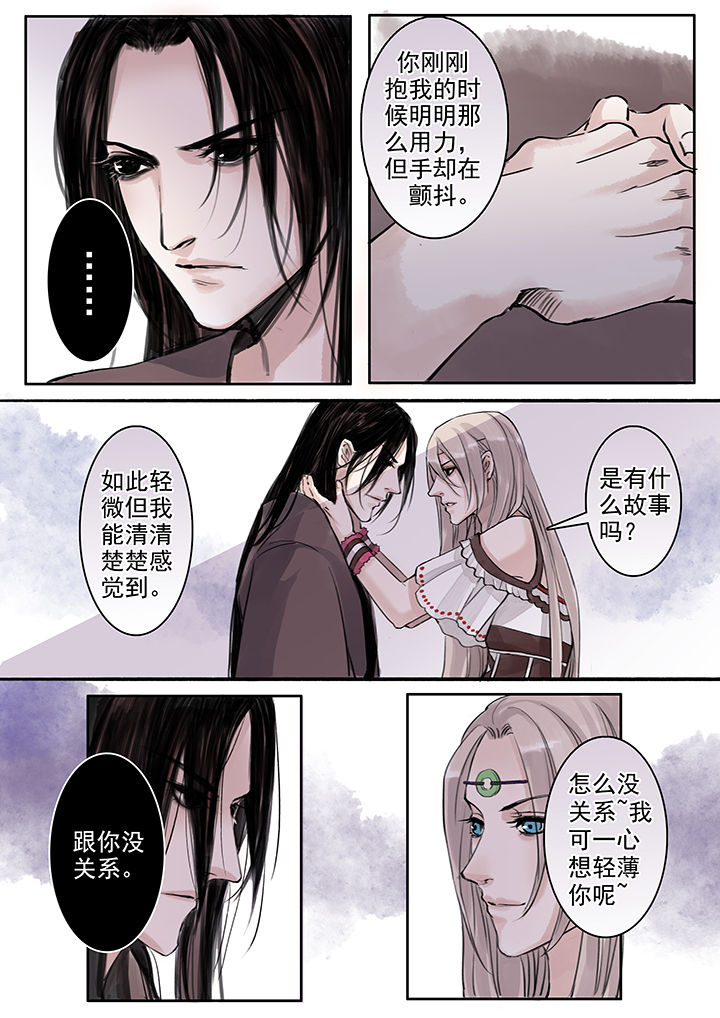 涅槃山记事 第40话 第6页