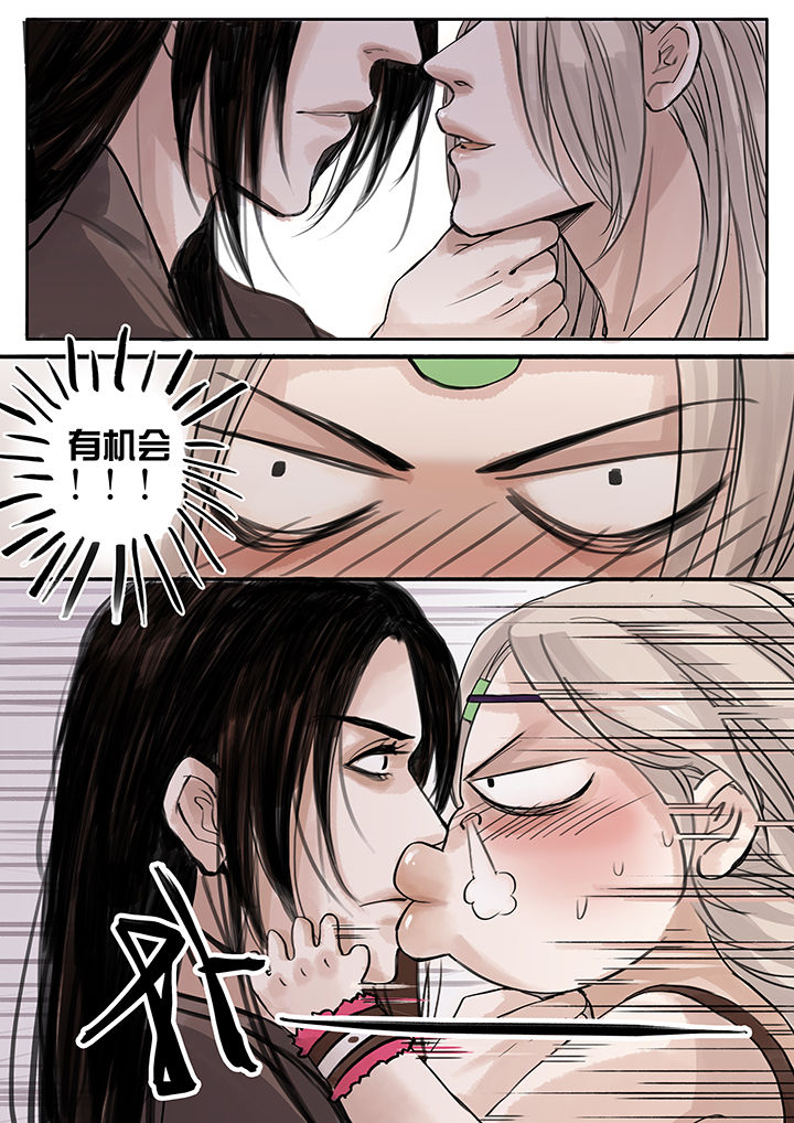 涅槃山记事 第41话 第0页