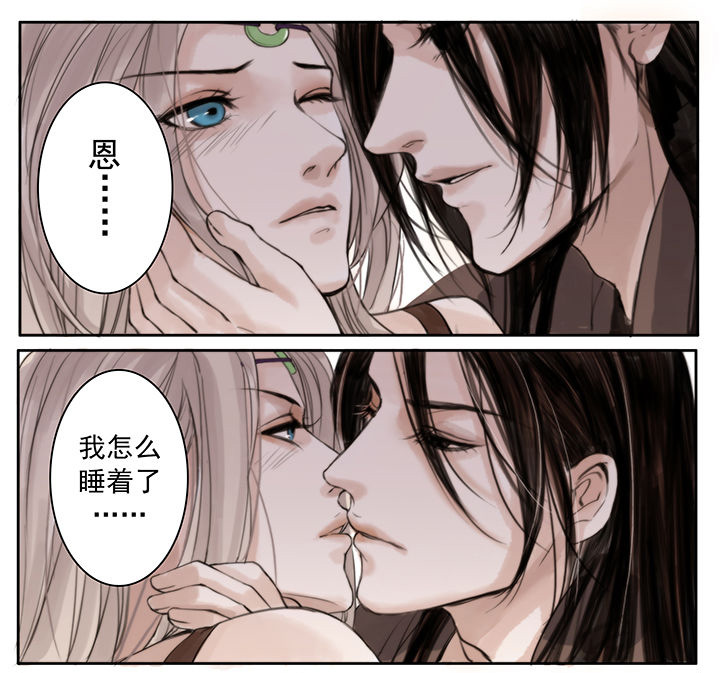 涅槃山记事 第41话 第4页