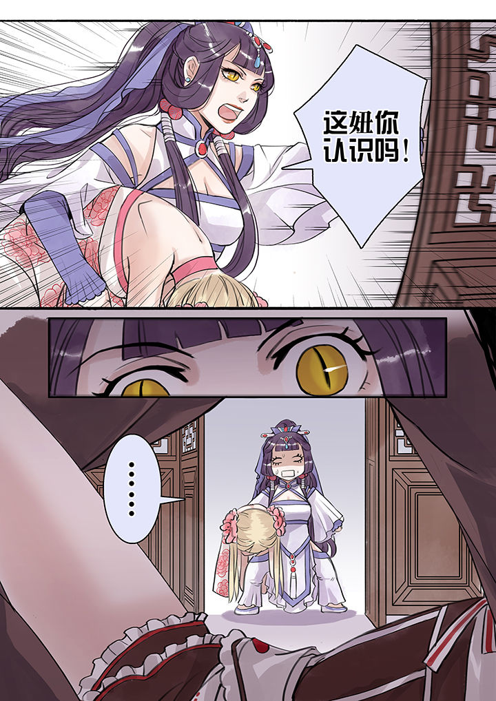 涅槃山记事 第42话 第1页