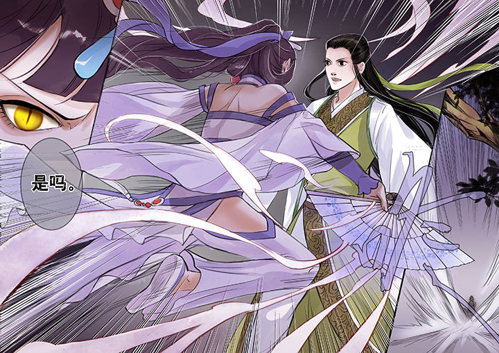 涅槃山记事 第43话 第7页