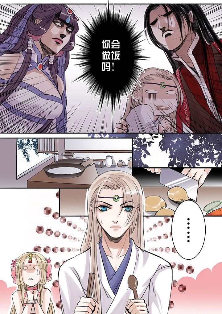 涅槃山记事 第45话 第5页