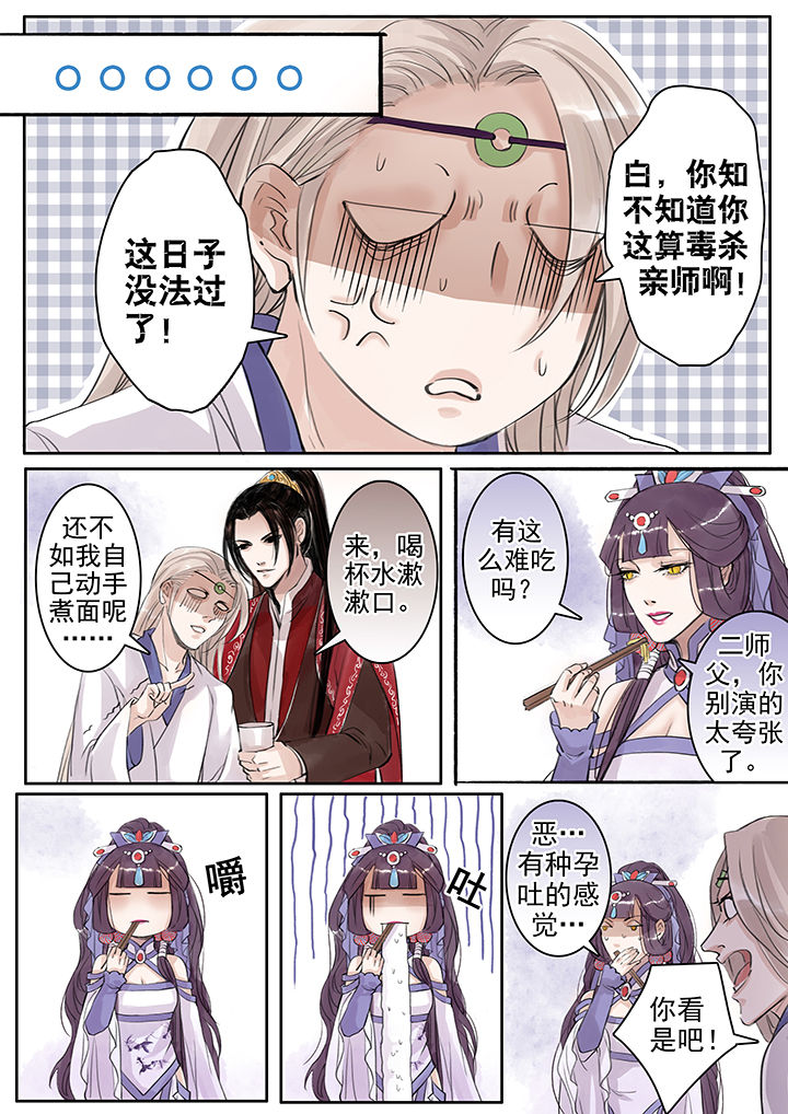 涅槃山记事 第46话 第1页