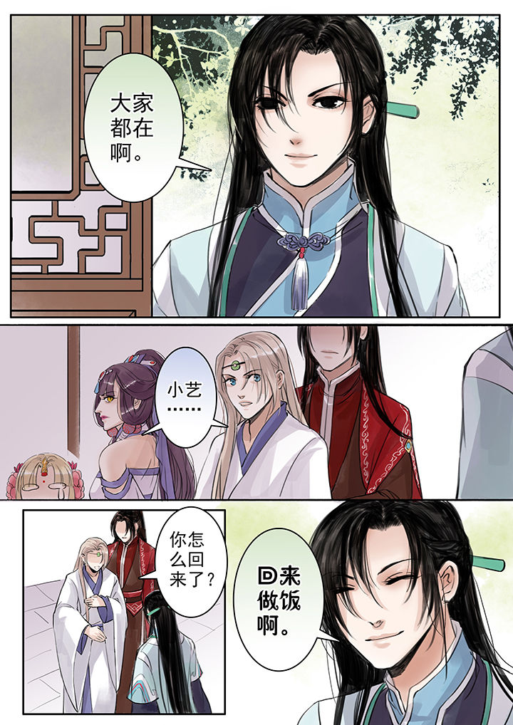 涅槃山记事 第46话 第3页