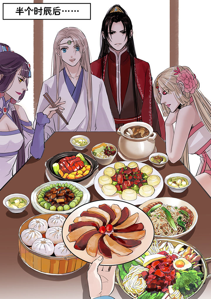 涅槃山记事 第46话 第4页