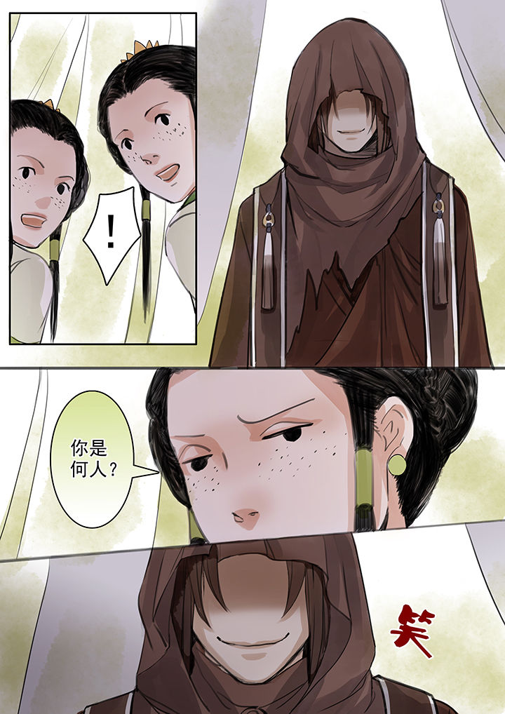 涅槃山记事 第49话 第2页