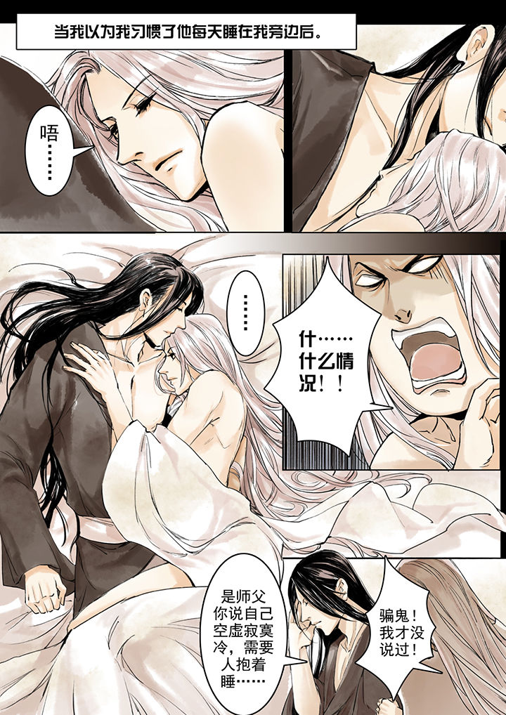 涅槃山记事 第5话 第1页