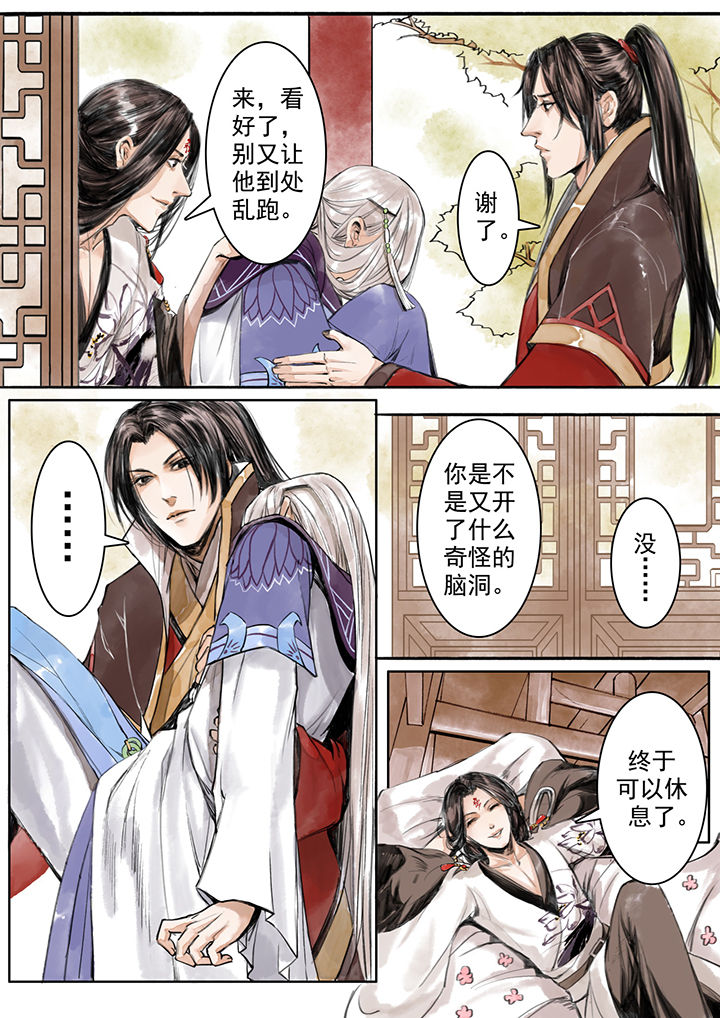 涅槃山记事 第5话 第4页