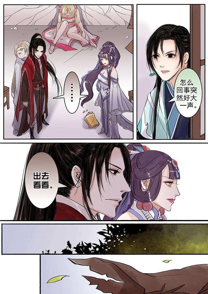 涅槃山记事 第50话 第3页