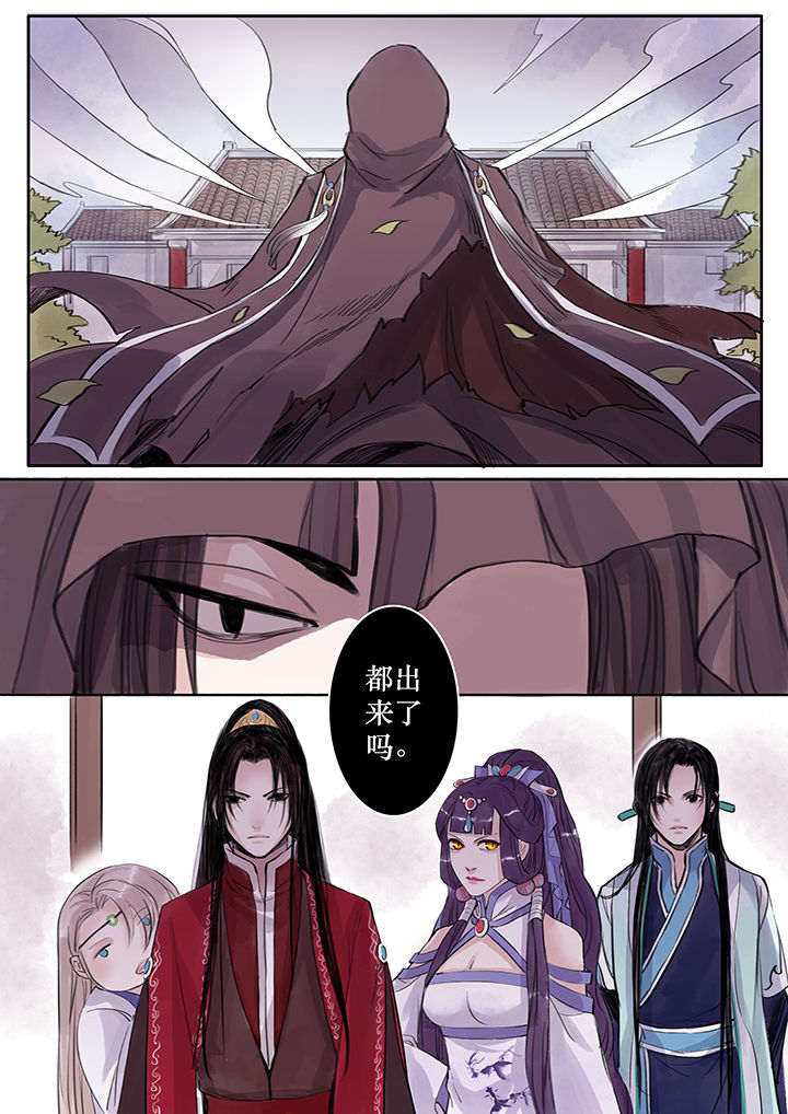 涅槃山记事 第50话 第4页