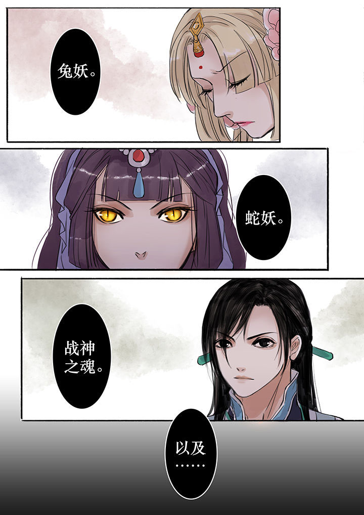 涅槃山记事 第50话 第6页