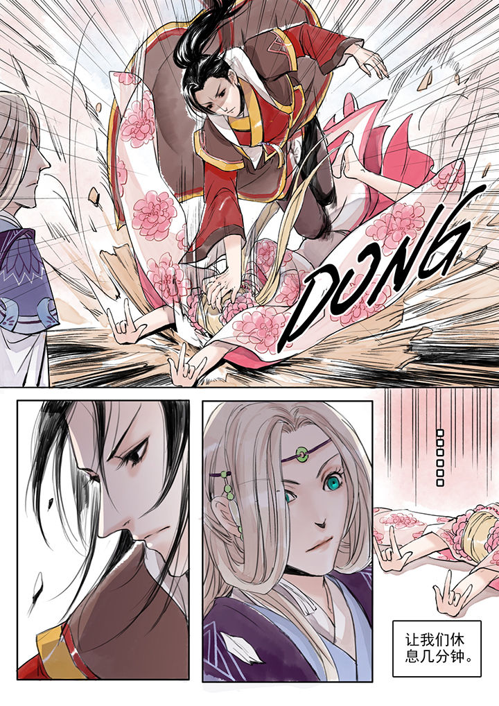 涅槃山记事 第9话 第2页