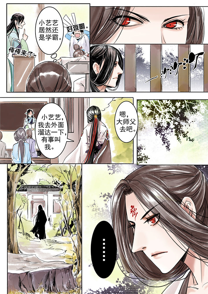 涅槃山记事 第9话 第6页