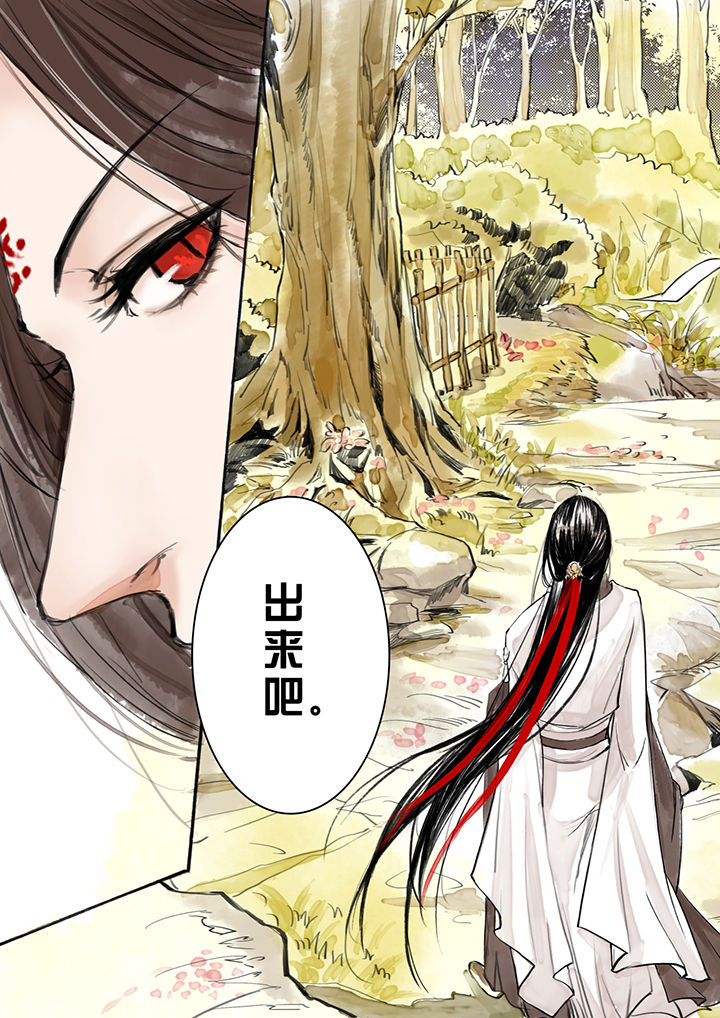 涅槃山记事 第9话 第7页