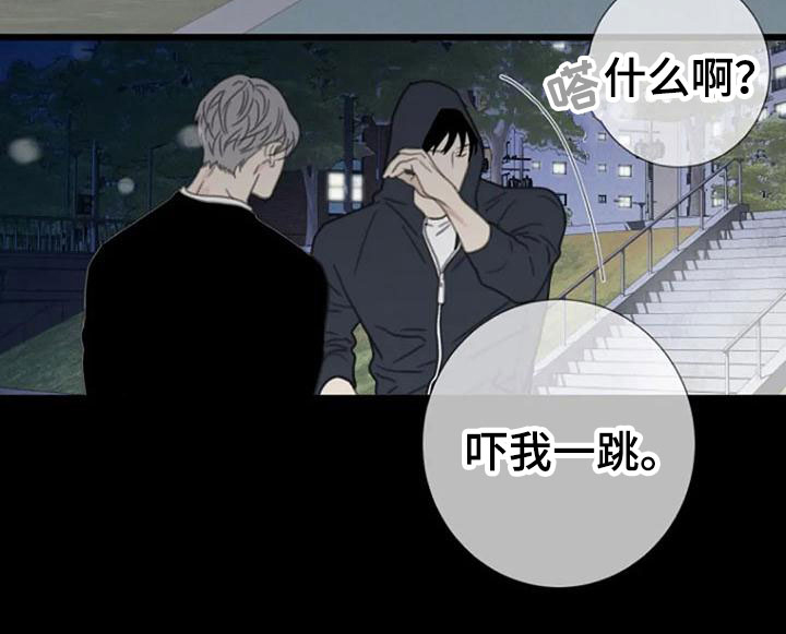 难抑的视线第13话图