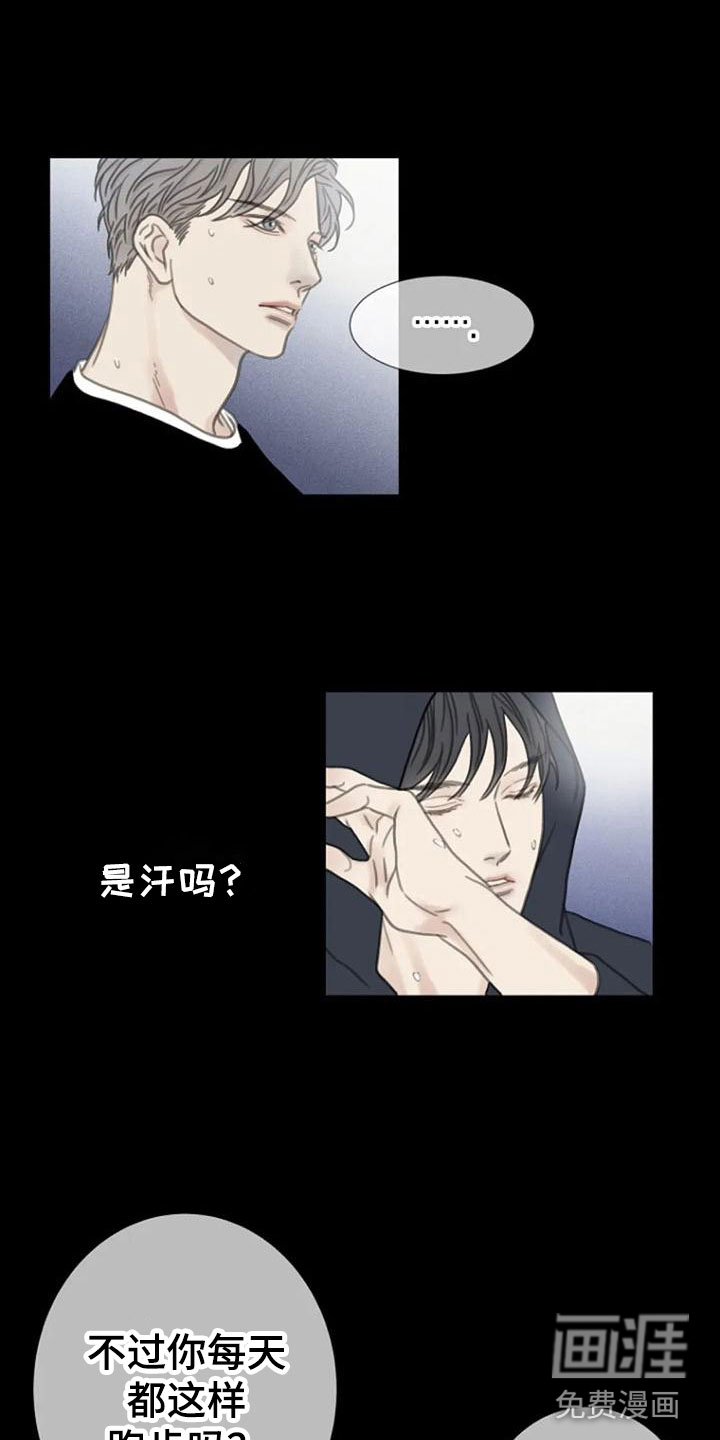 难抑的视线第14话图