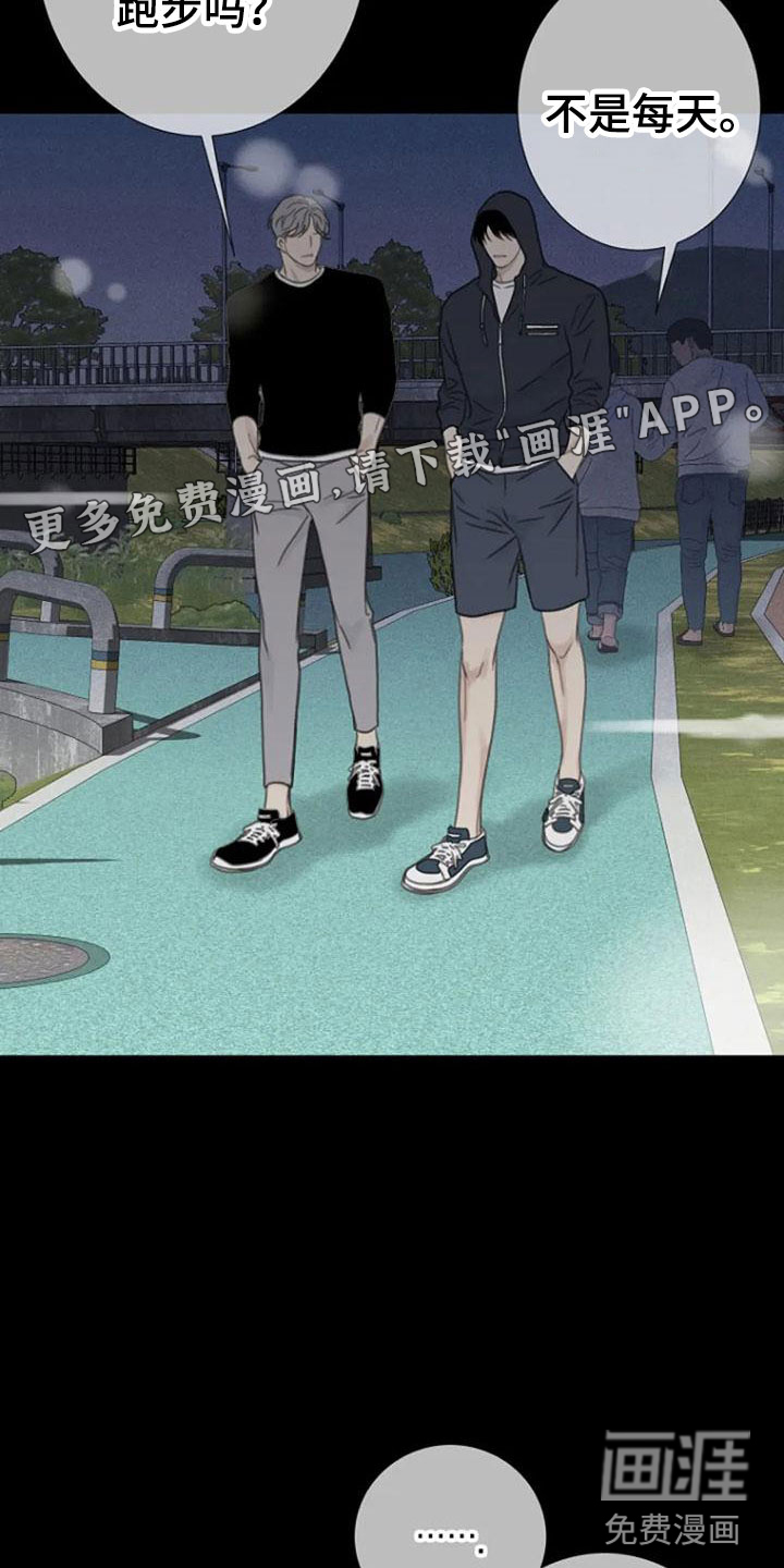 难抑的视线第14话图