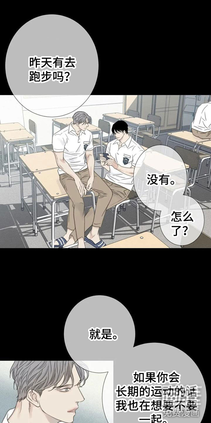 难抑的视线第15话图